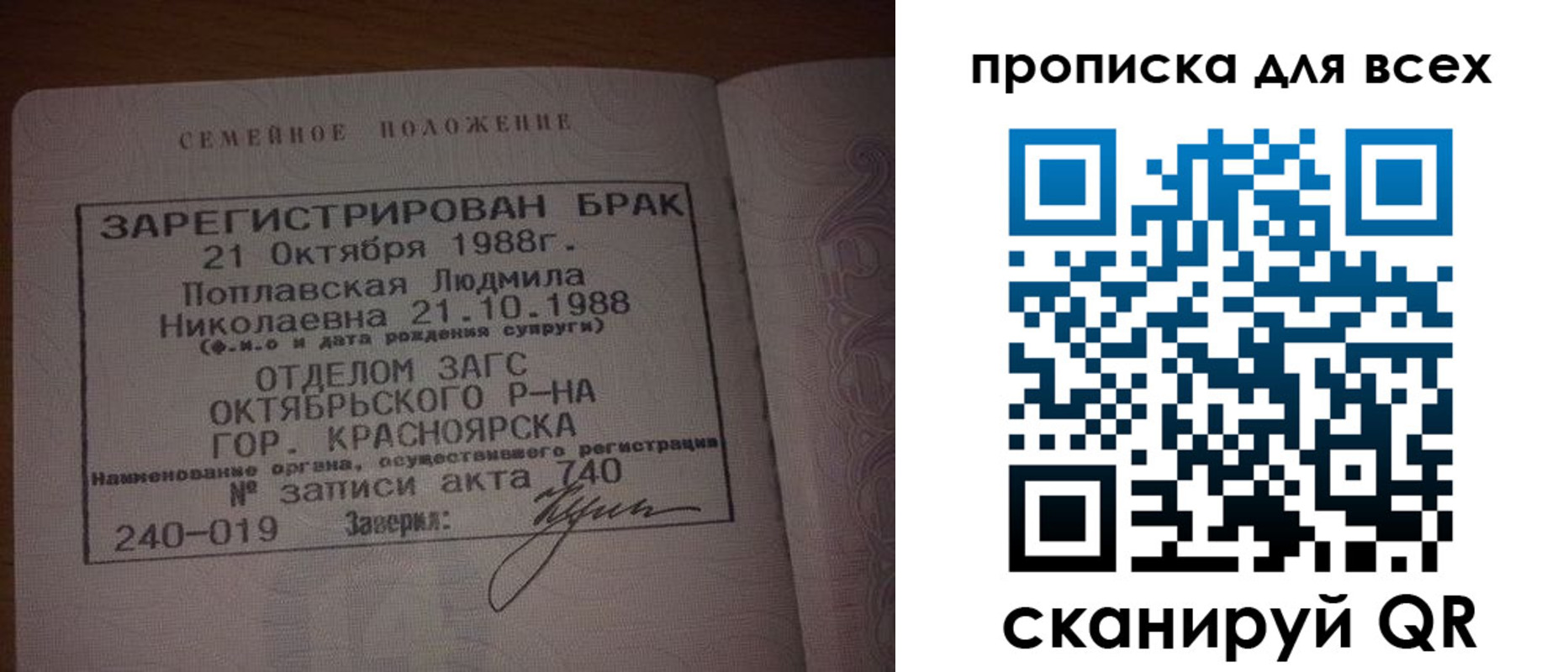 временная регистрация законно в Балабаново