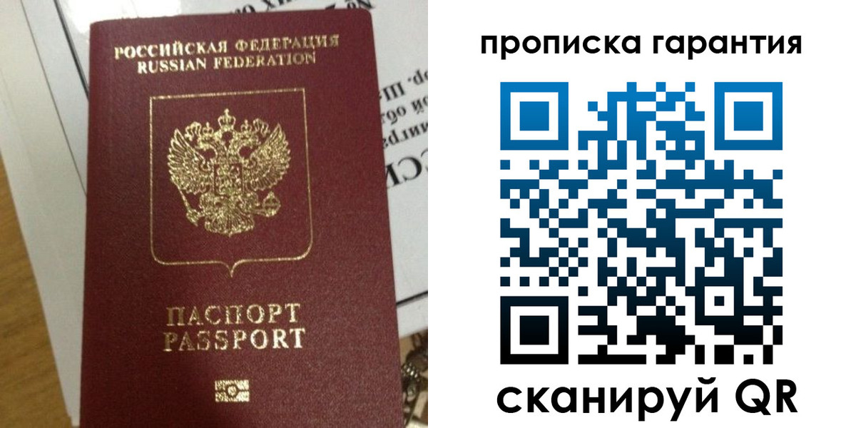 временная регистрация законно в Балабаново