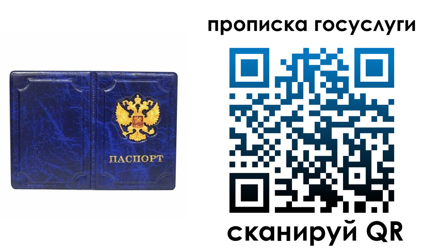 прописка ребенка в Балабаново
