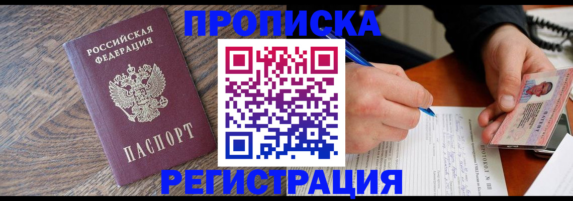 временная регистрация адрес в Балабаново