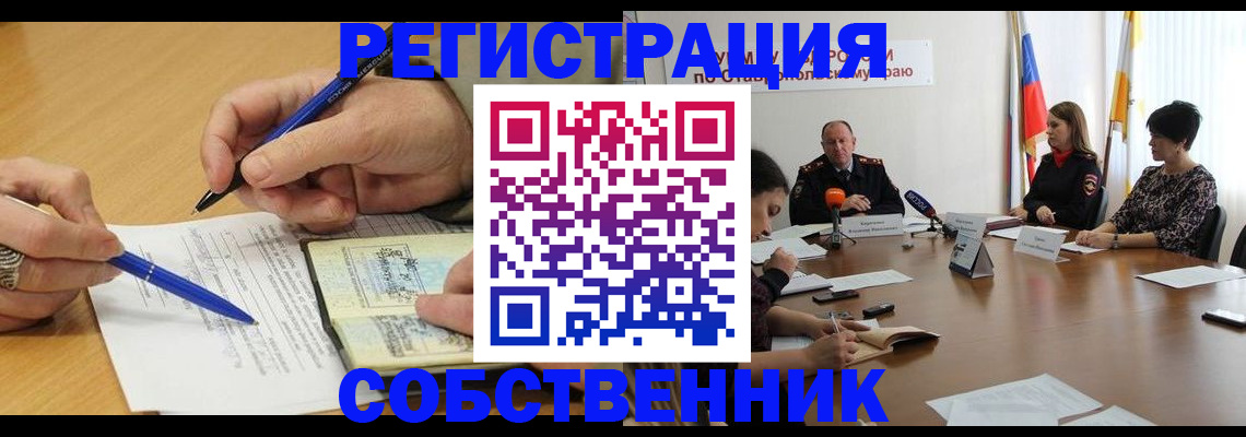 прописка для работы в Балабаново