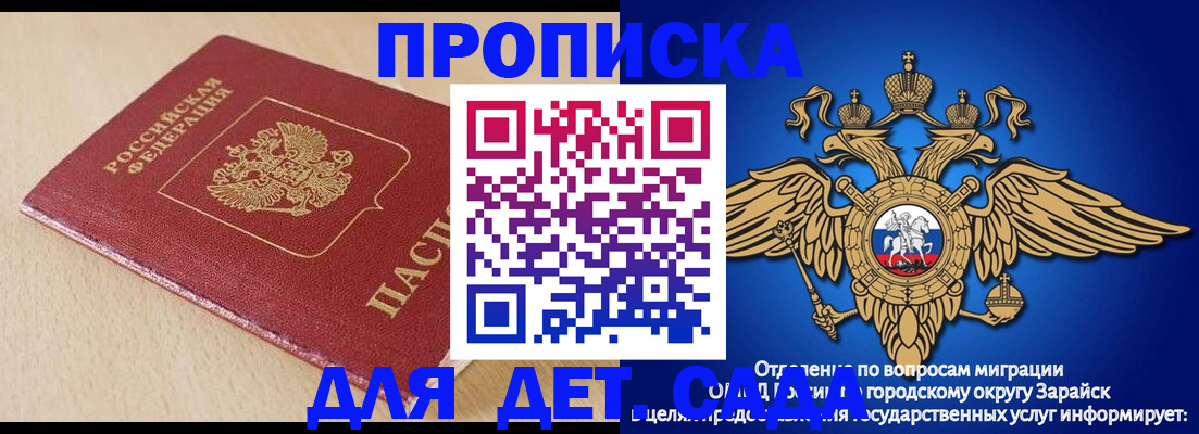 прописка гарантия в Балабаново