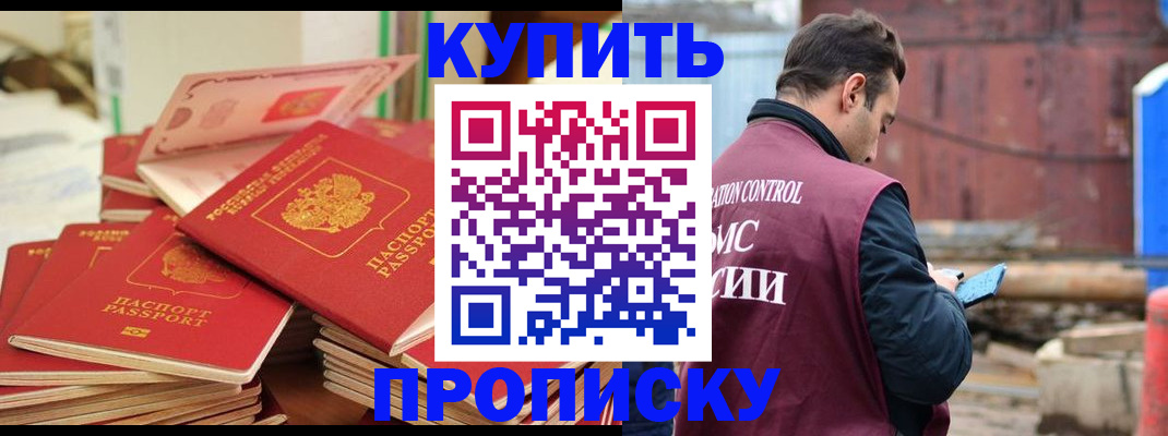 пропишу в квартире в Балабаново
