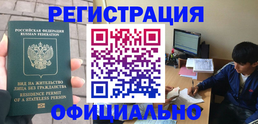 регистрация в Балабаново