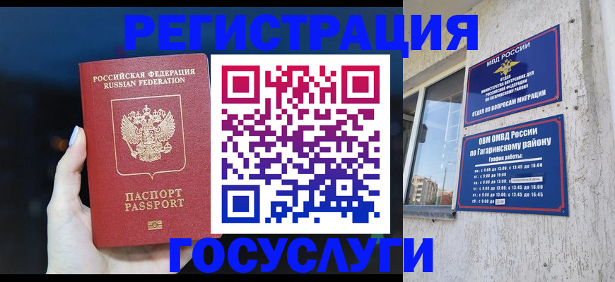 временная регистрация собственник в Балабаново