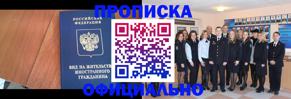 временная регистрация адрес в Балабаново