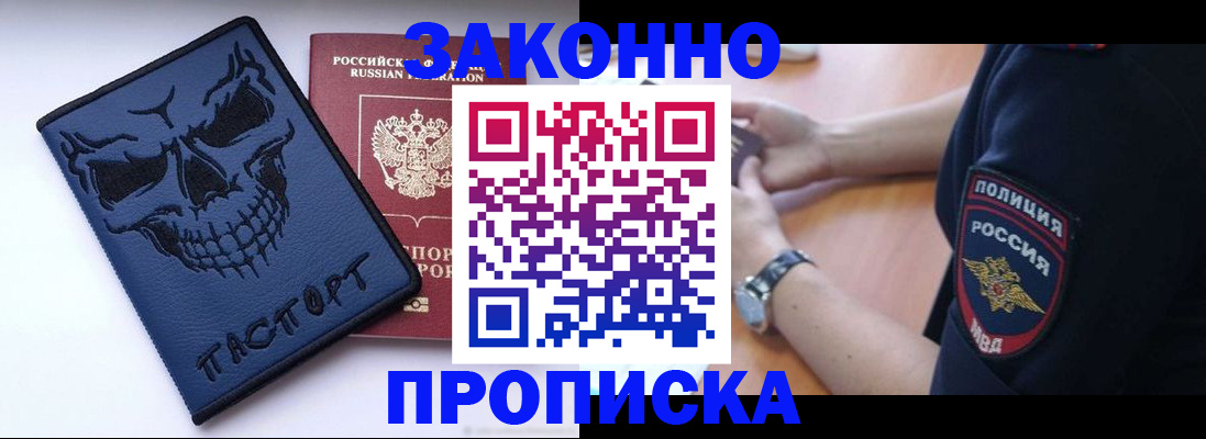 временная регистрация гарантия в Балабаново