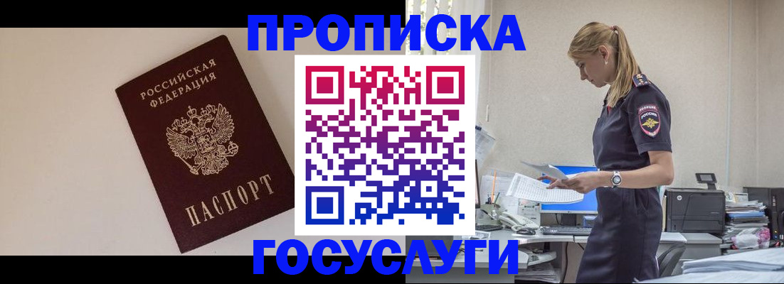 временная регистрация собственник в Балабаново