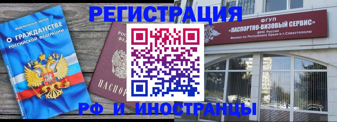 прописка для военкомата в Балабаново